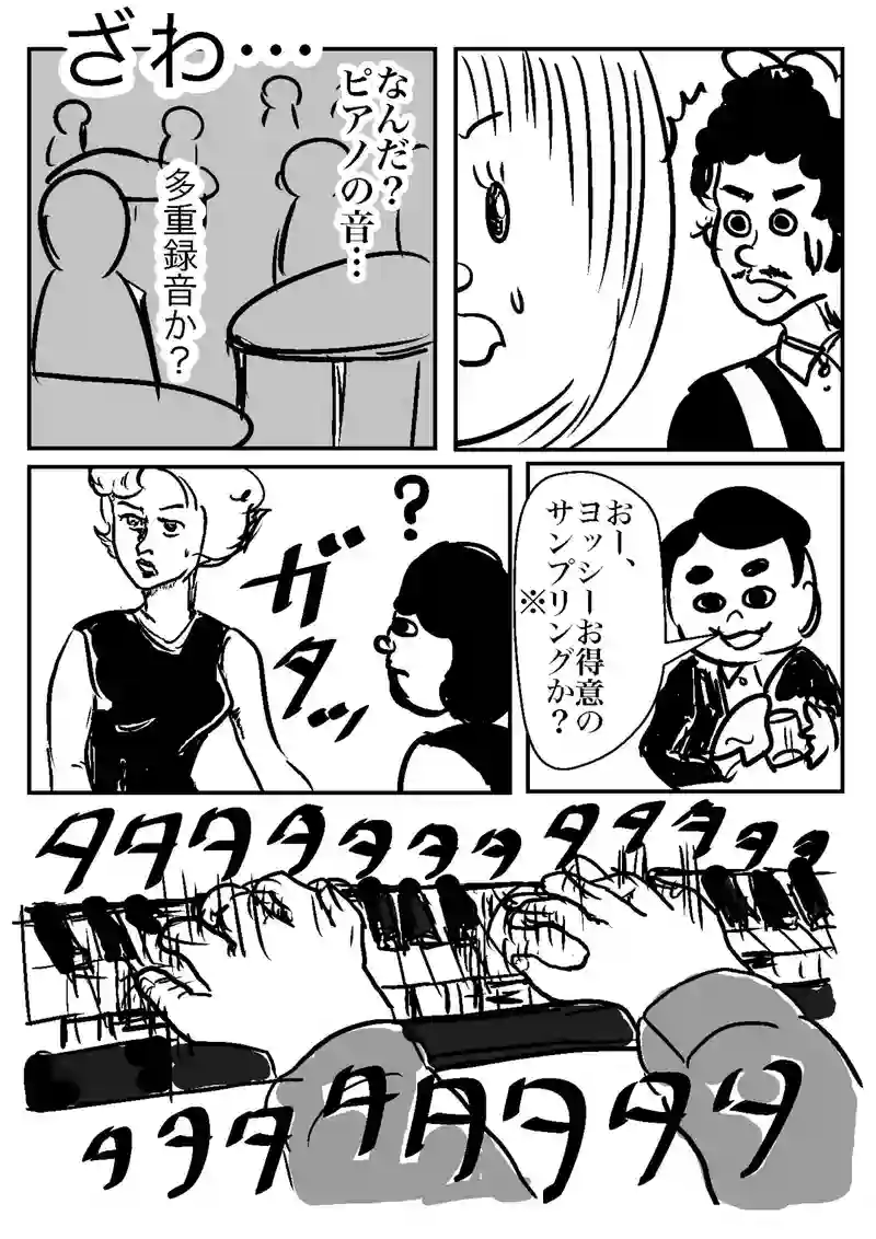 おかわり①　二人でお茶を