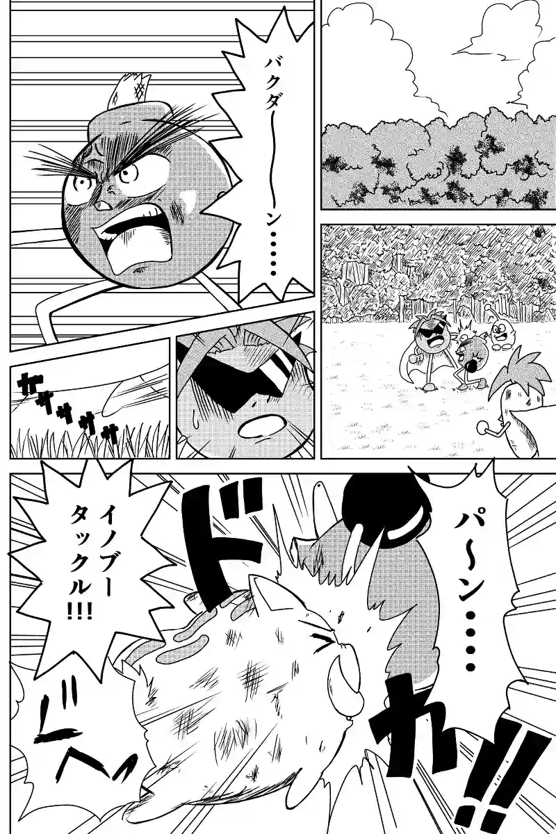 トマトマンピンチからの…