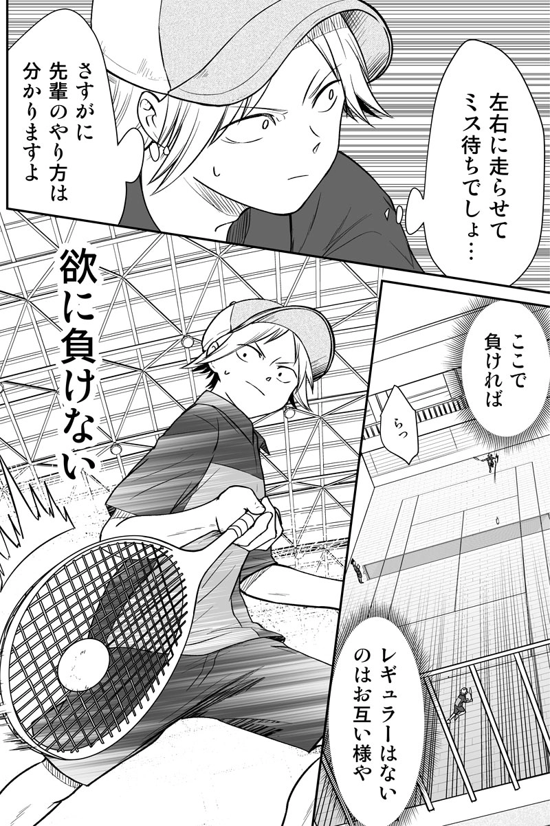 第九十五話：試行錯誤