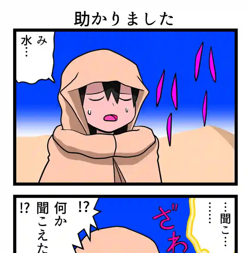 助かりました