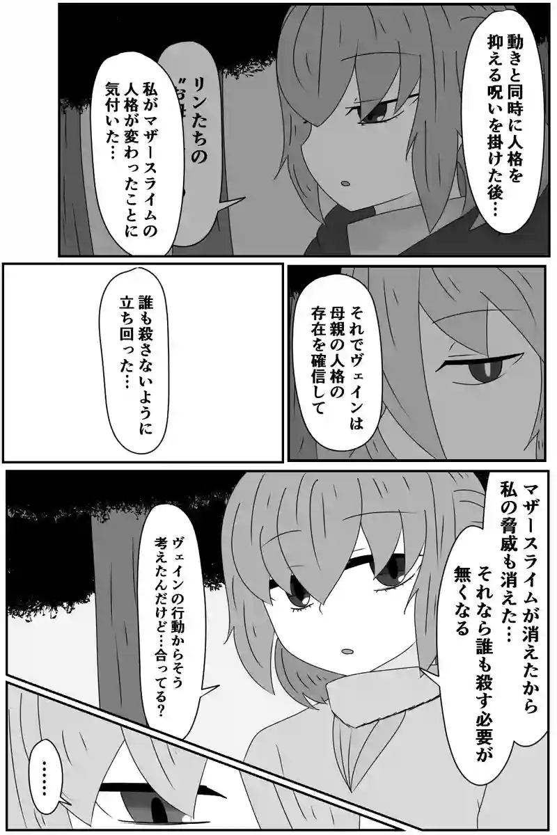 第五章：残された想い(８)