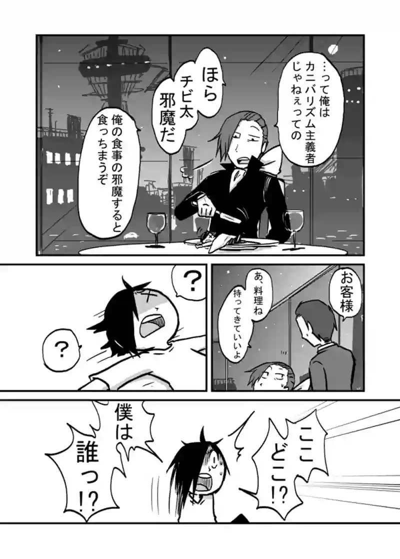 ４３話：王様