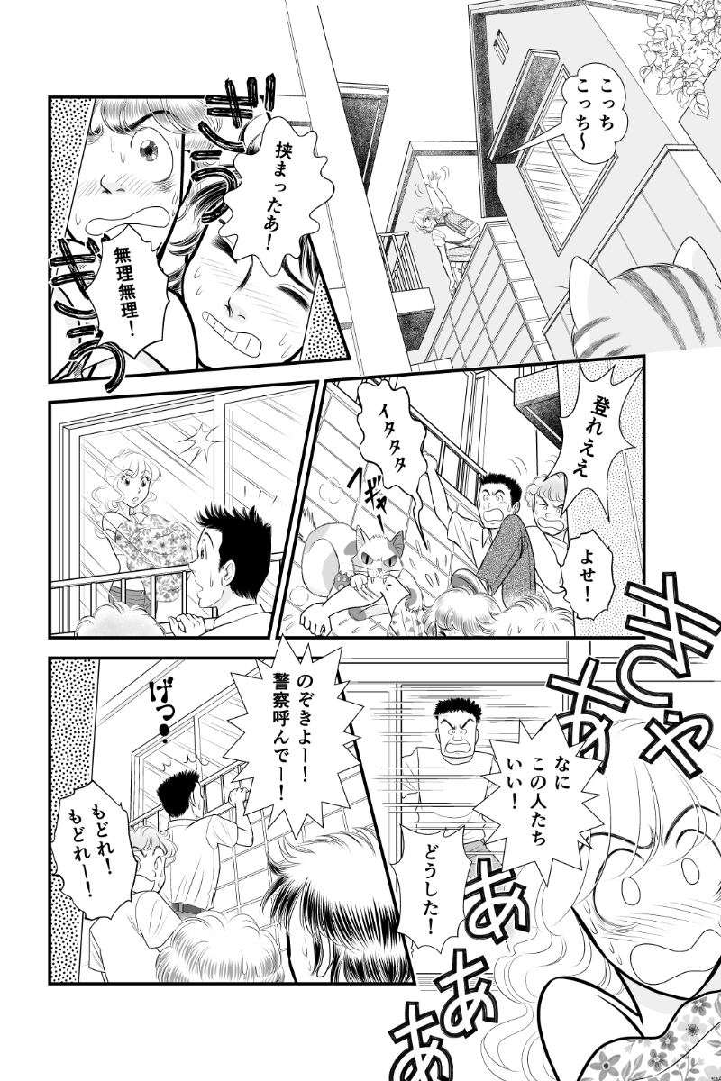 第三章９時限目「絶対大丈夫」