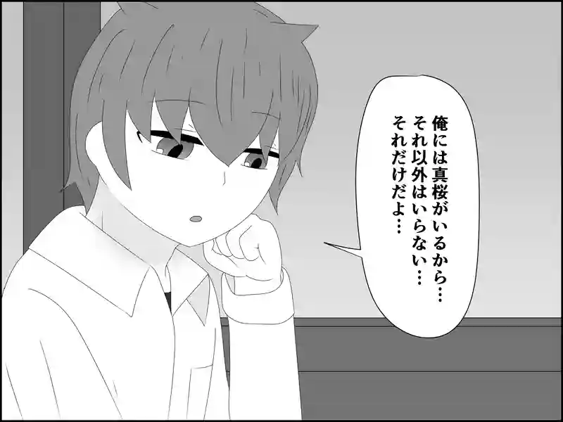 １７３話：特に問題は無い