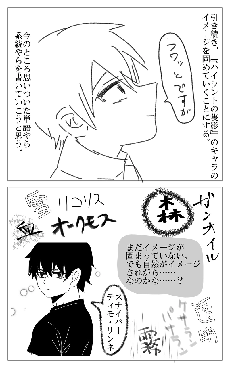 １０話～１７話まとめ