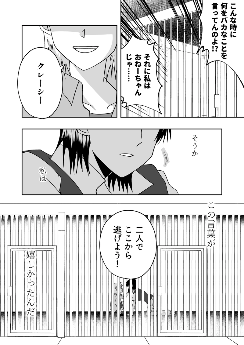 もうひとつの追想