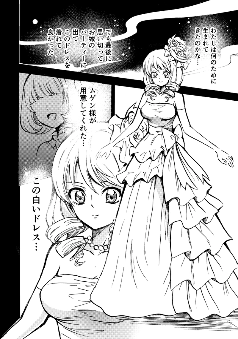 第8話 二人のマイラ