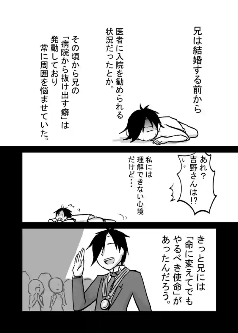  ４０話：妹の追慕・中編