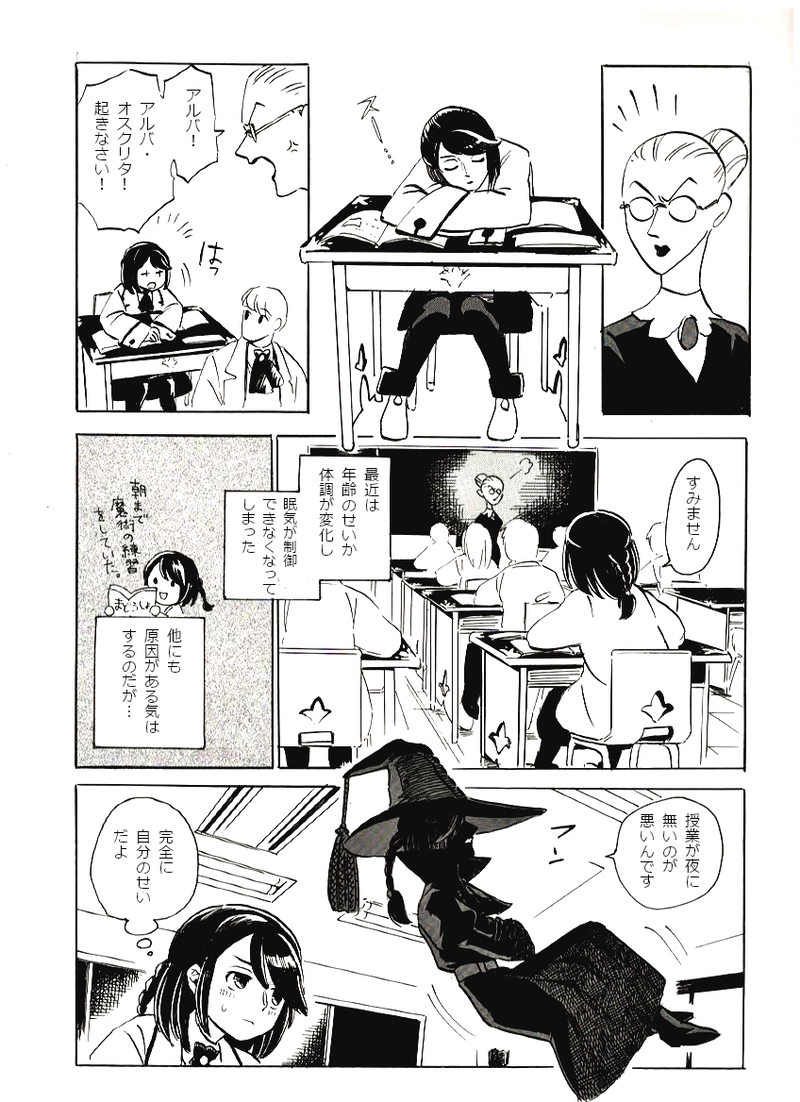 アルバとオンブラ