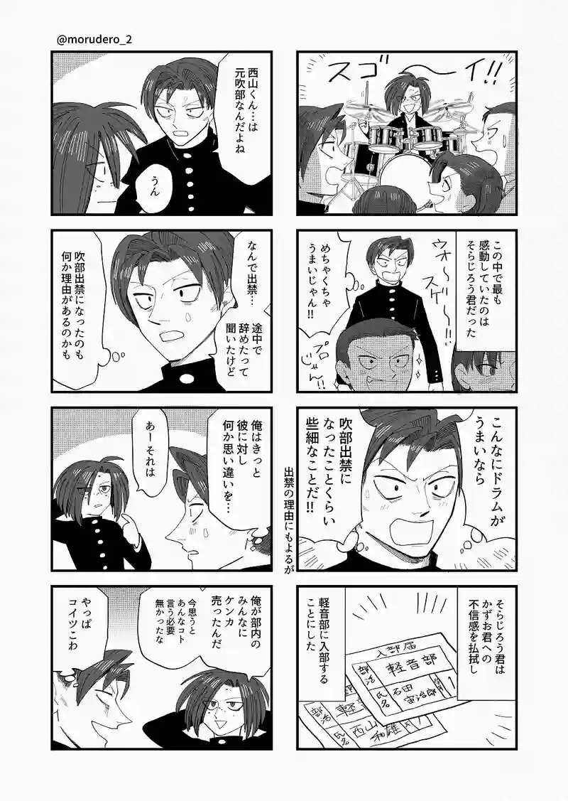 スーパー下世話タイム②