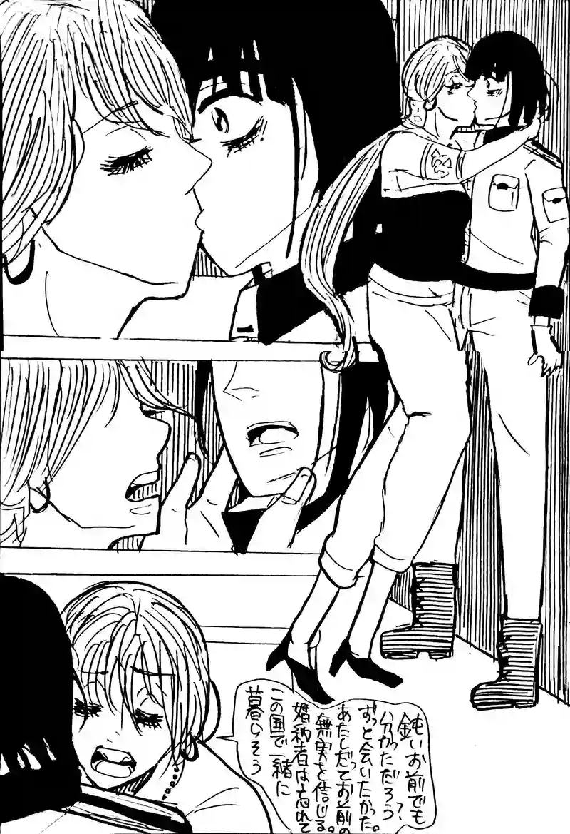 13話：frustrating