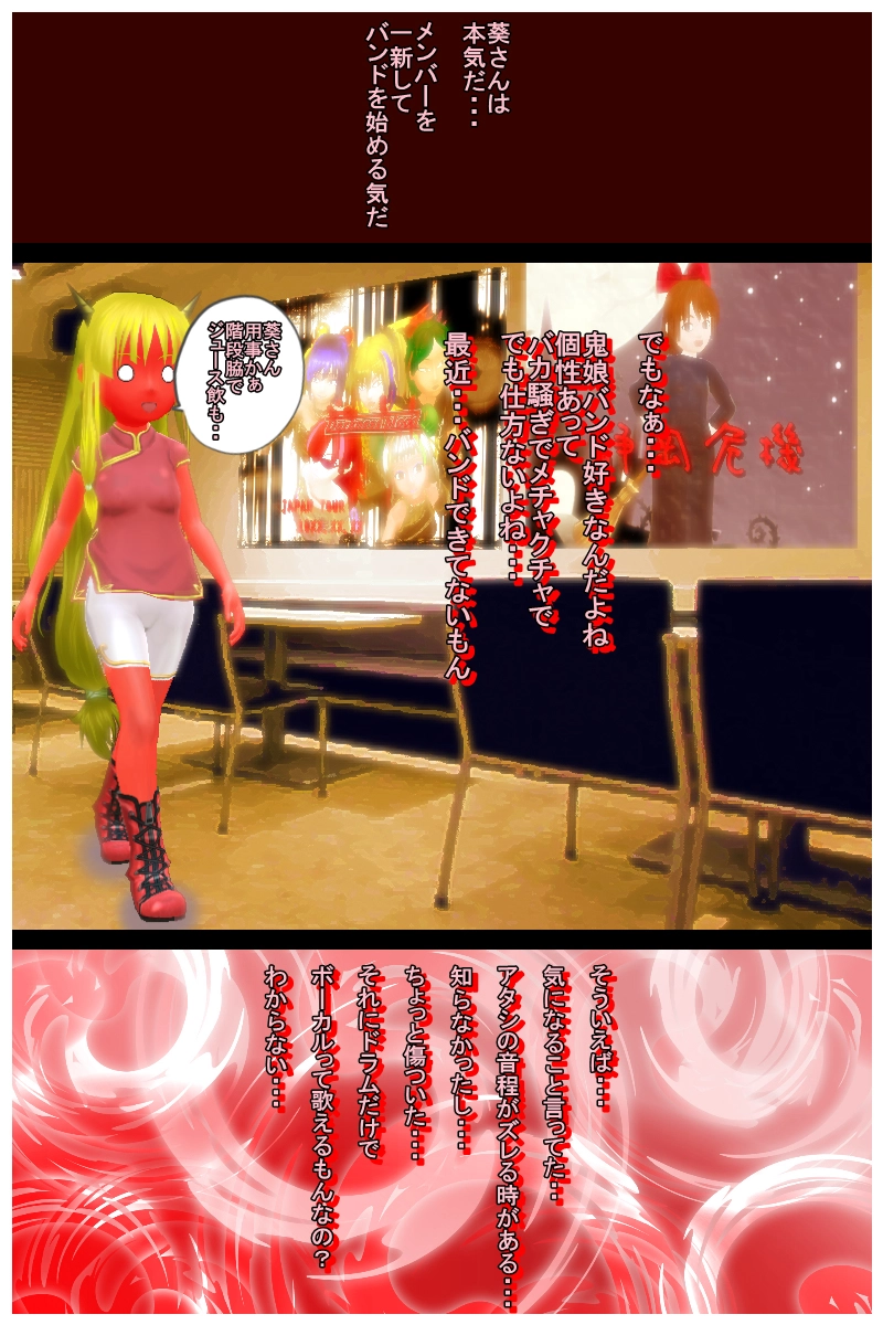 第十八話　「ボーカルの心得講座しまっせ」　前編