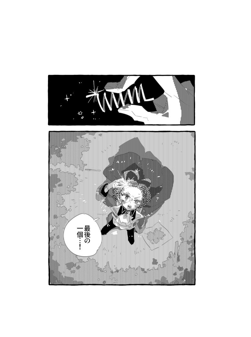 第５話　すいこう