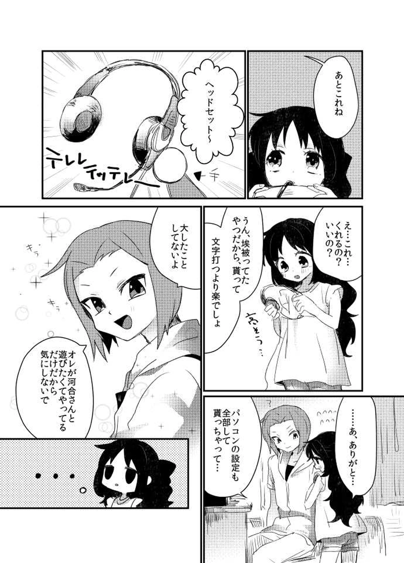 かわいクエスト