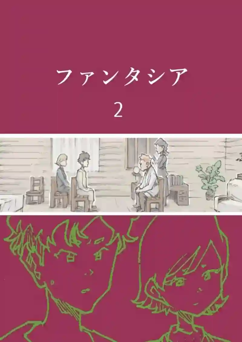 まぼろしになった約束　12ｐ