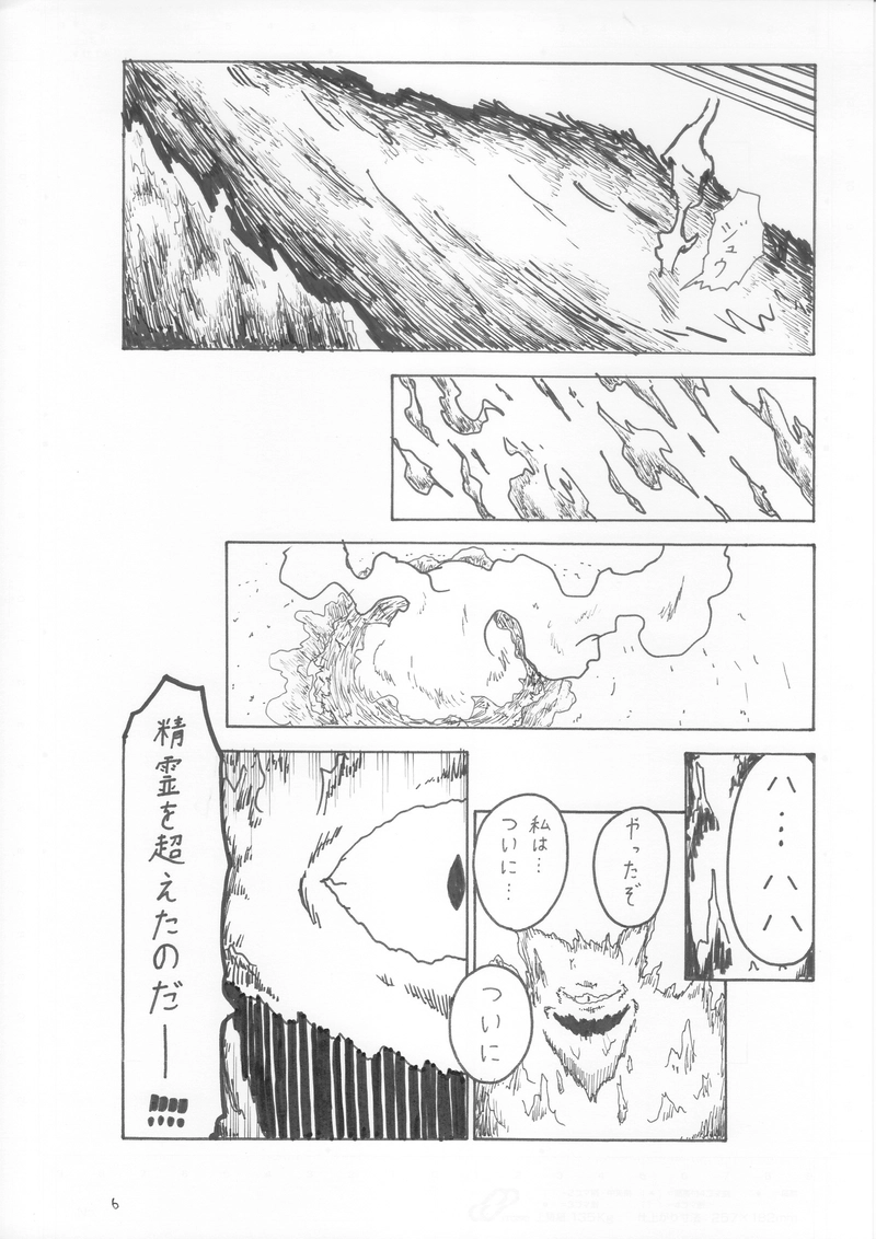 第５３話　それでよし