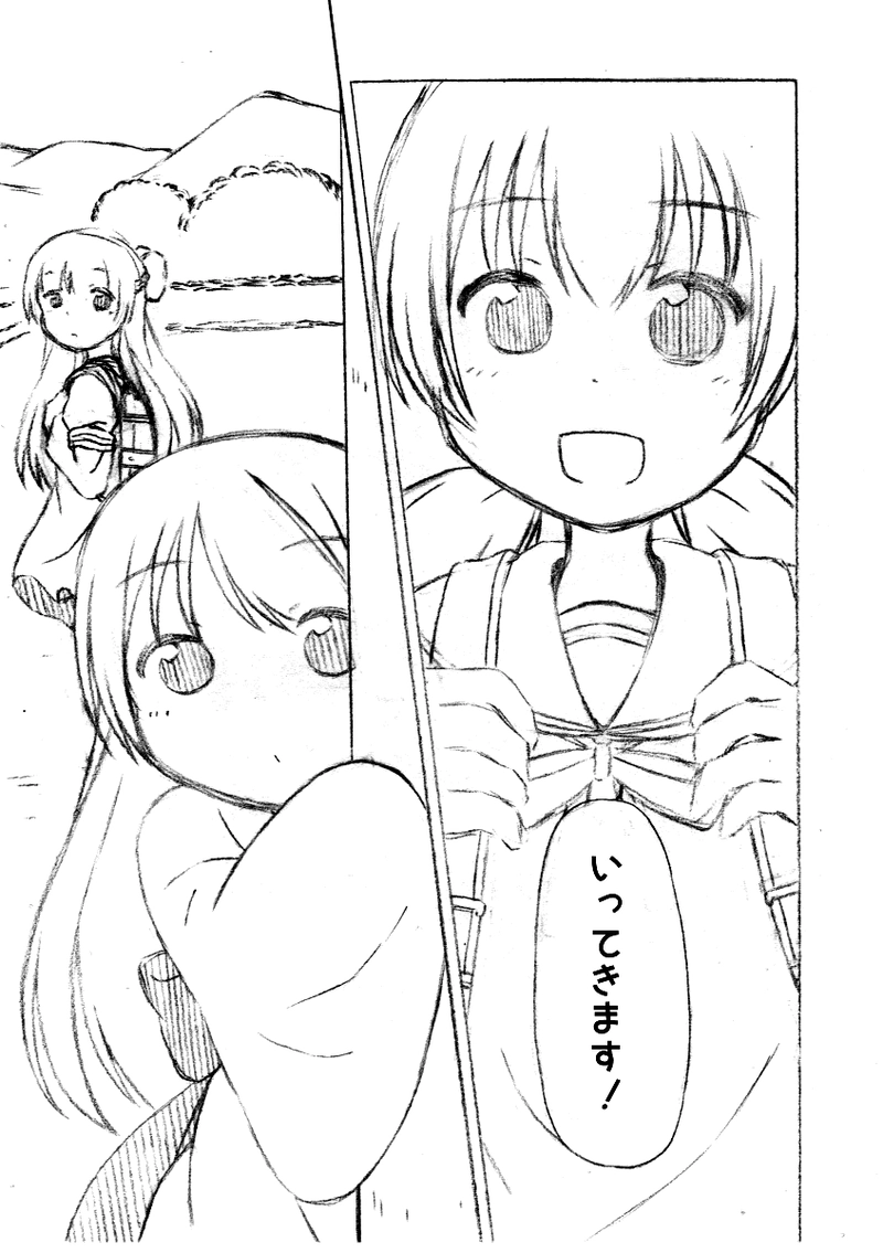 第１話 氏神さまと小学生