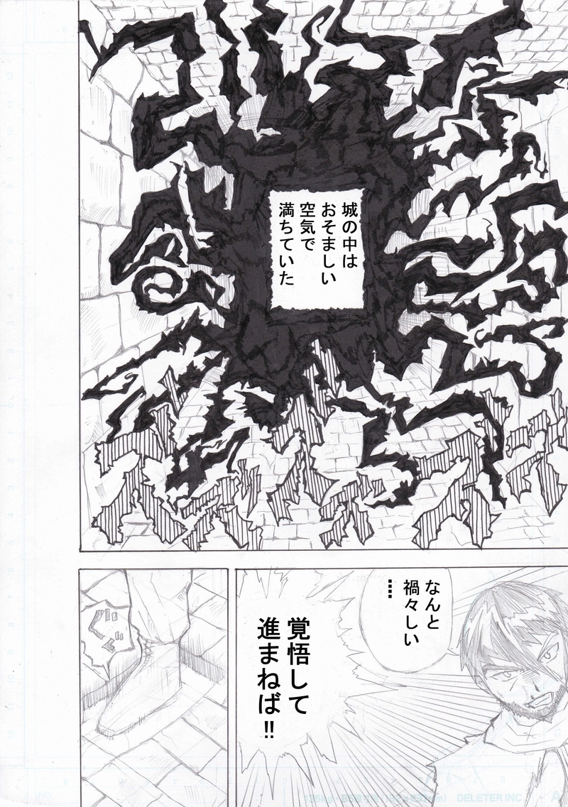 突入！ダンジョン