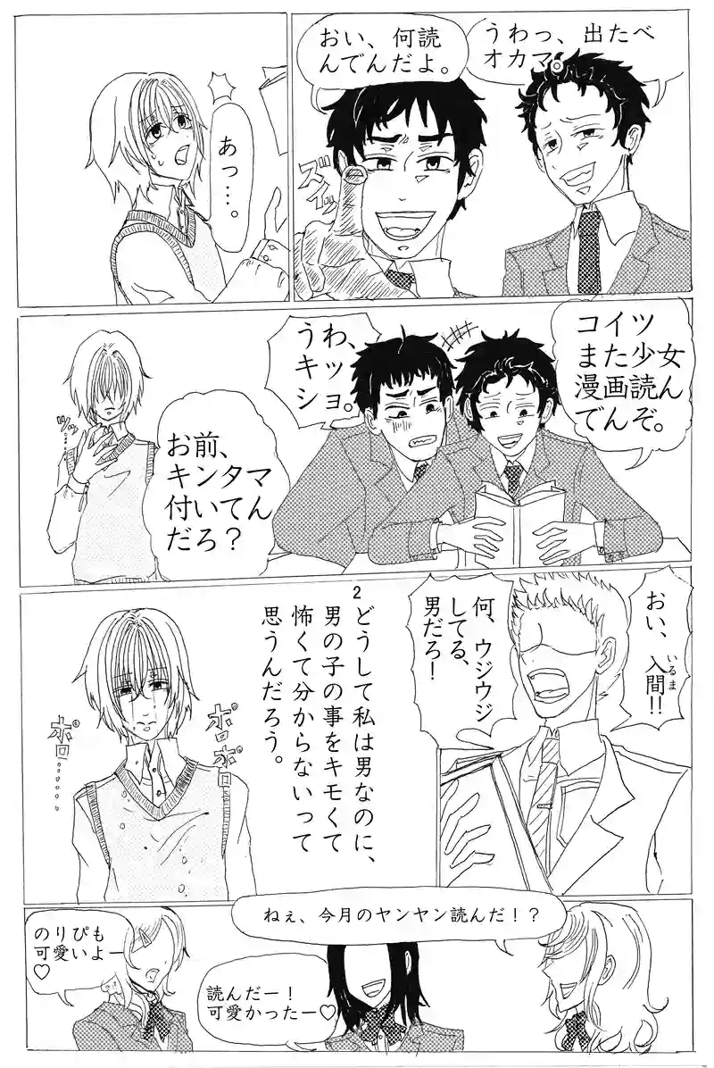 読み切り