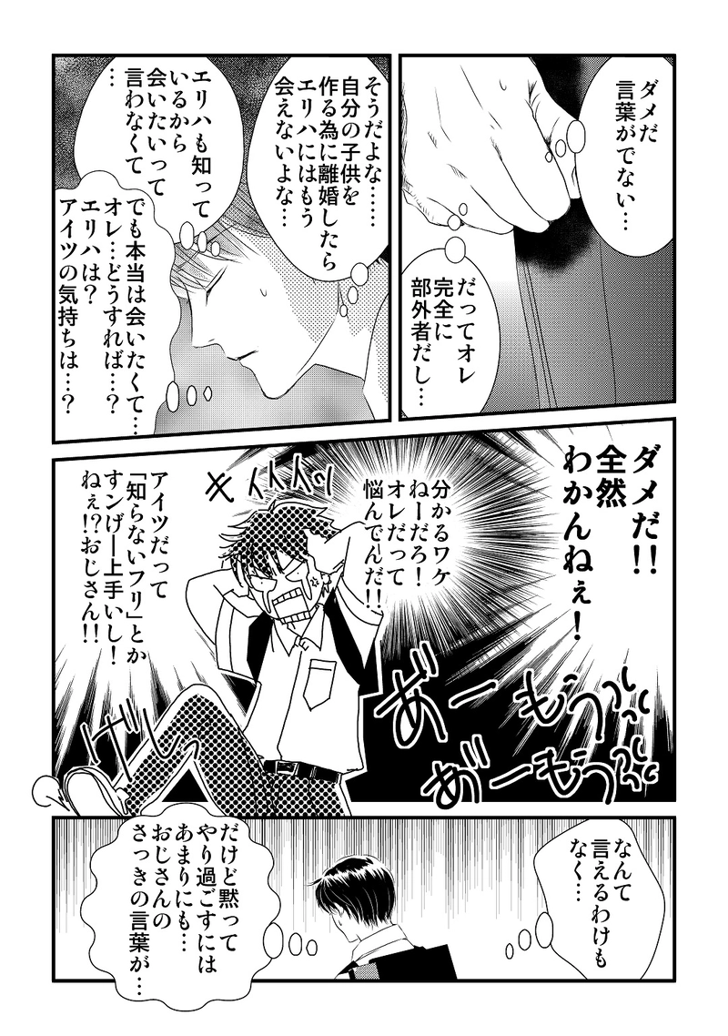 第２部　１０話