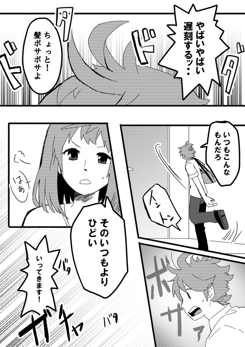 23話　人形大好き
