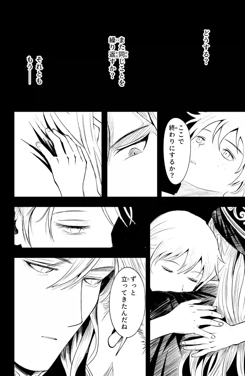 第四話