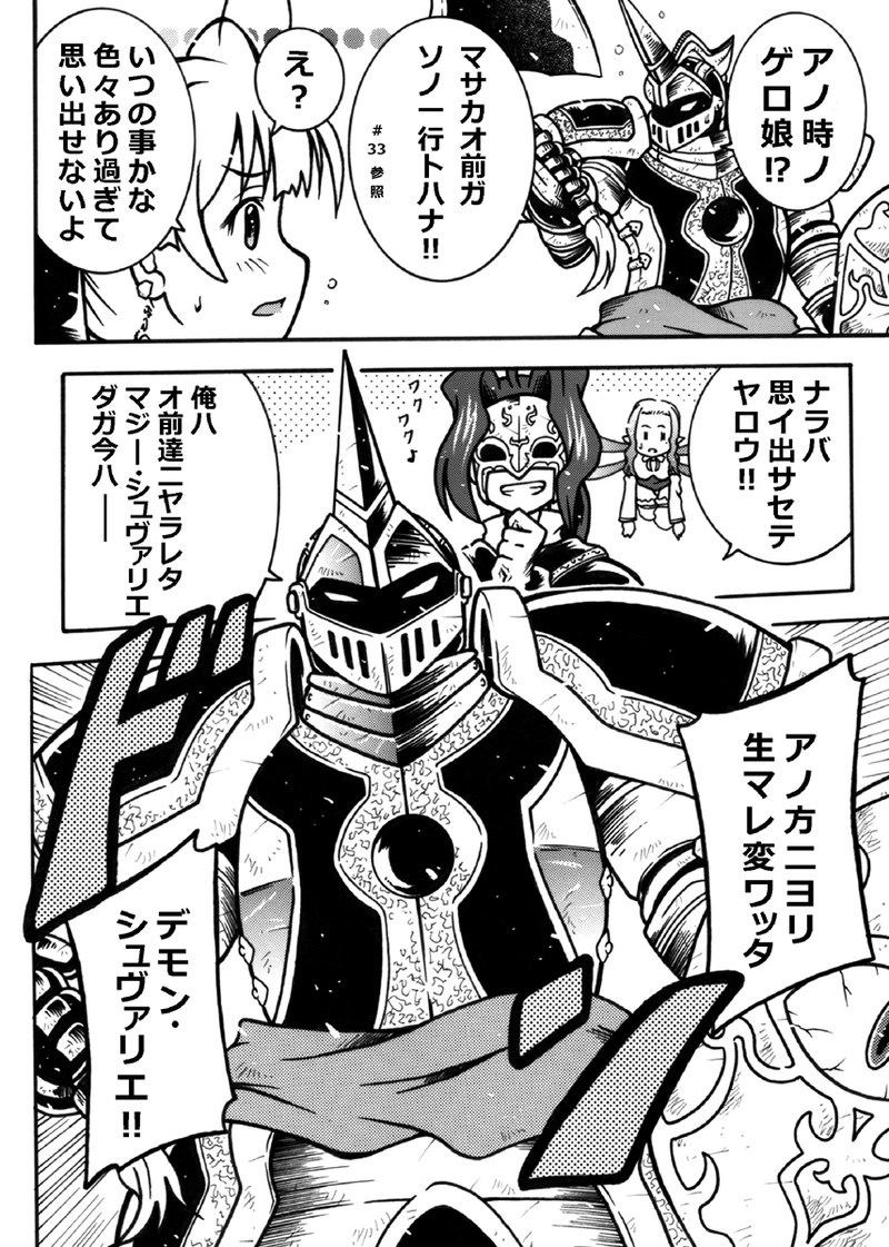 #189「あのボス再び…」