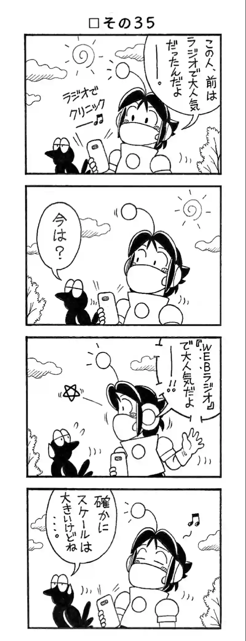 □９回目。