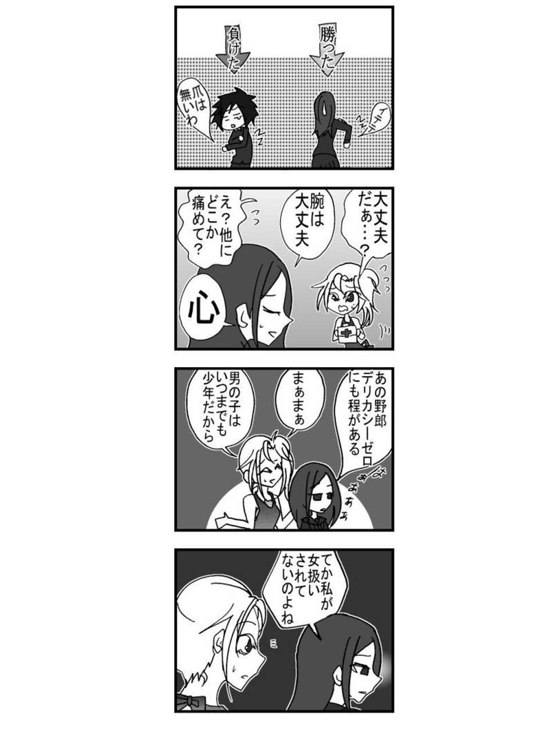 第四話・後編「美人の秘密」