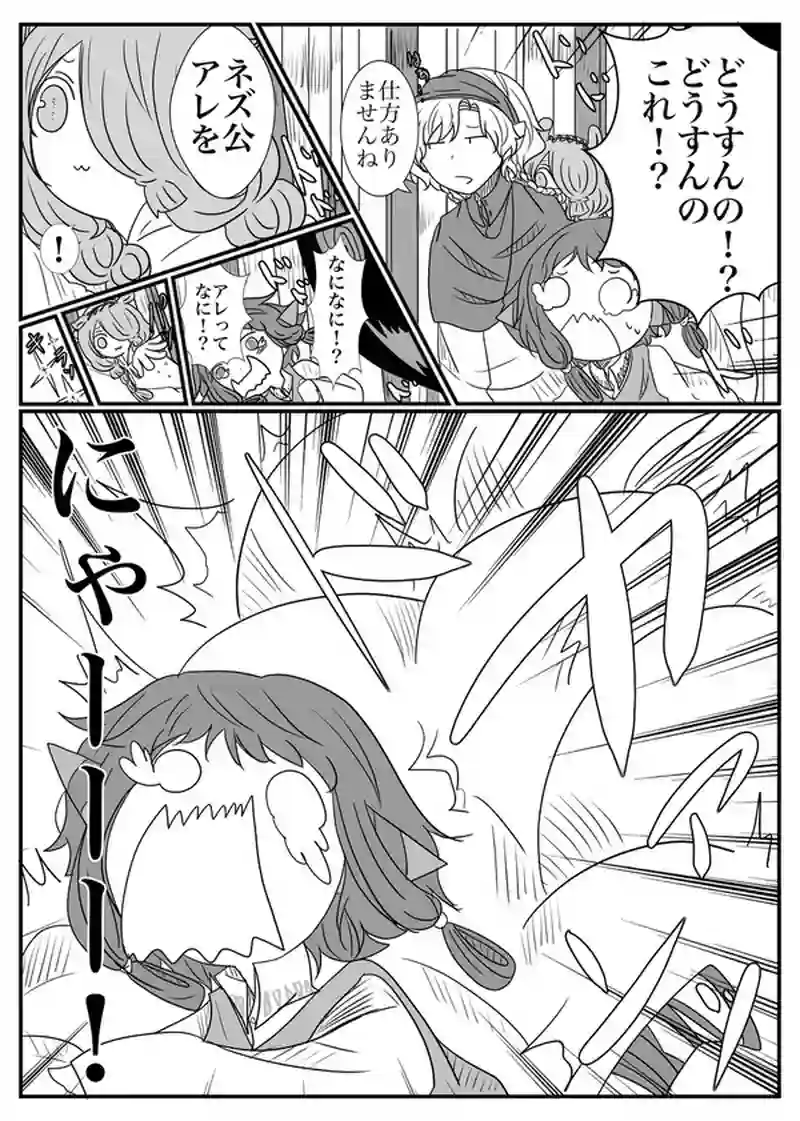 一話　怪医