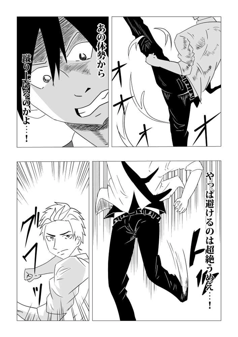 第一話　憧れた人