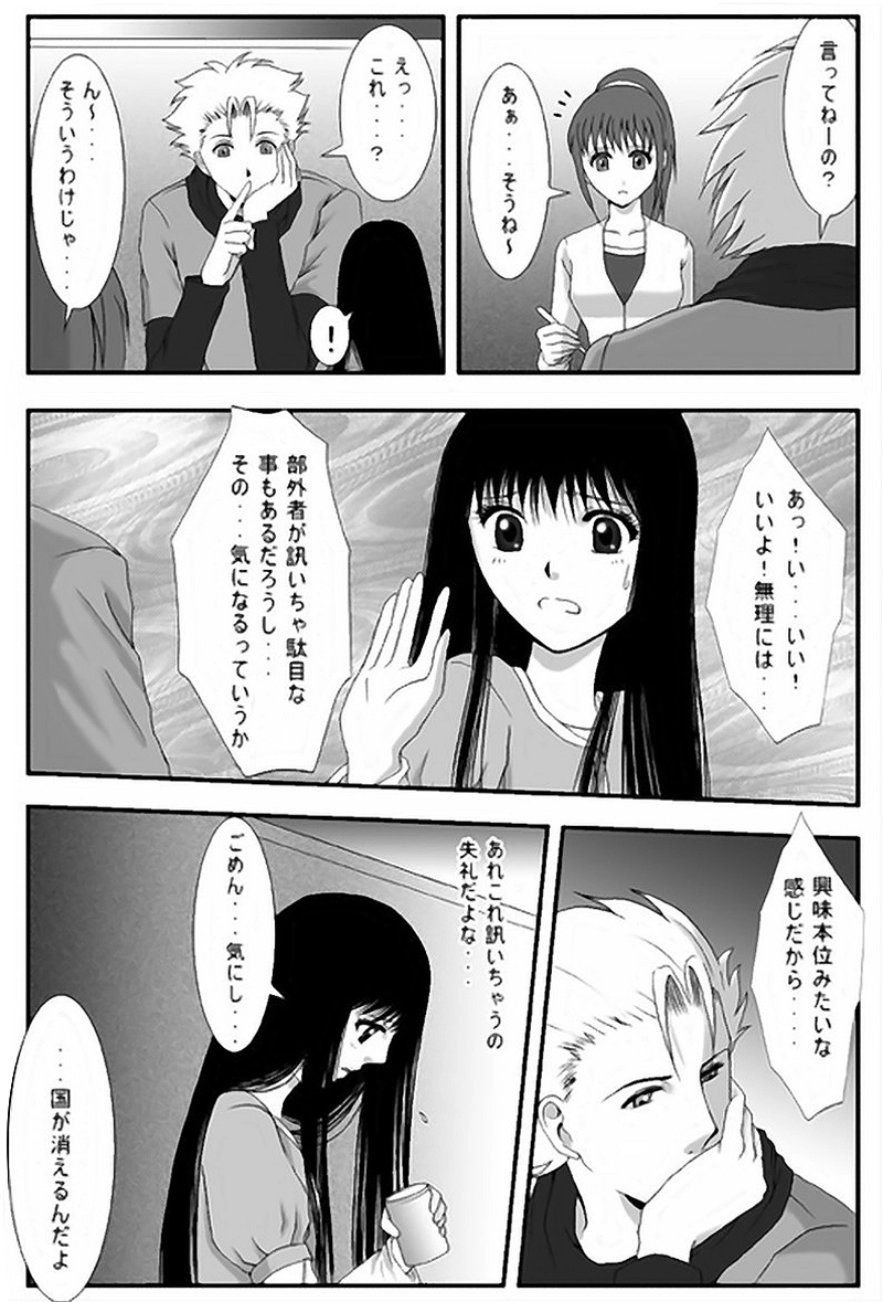 第10話・王（後編）(2)