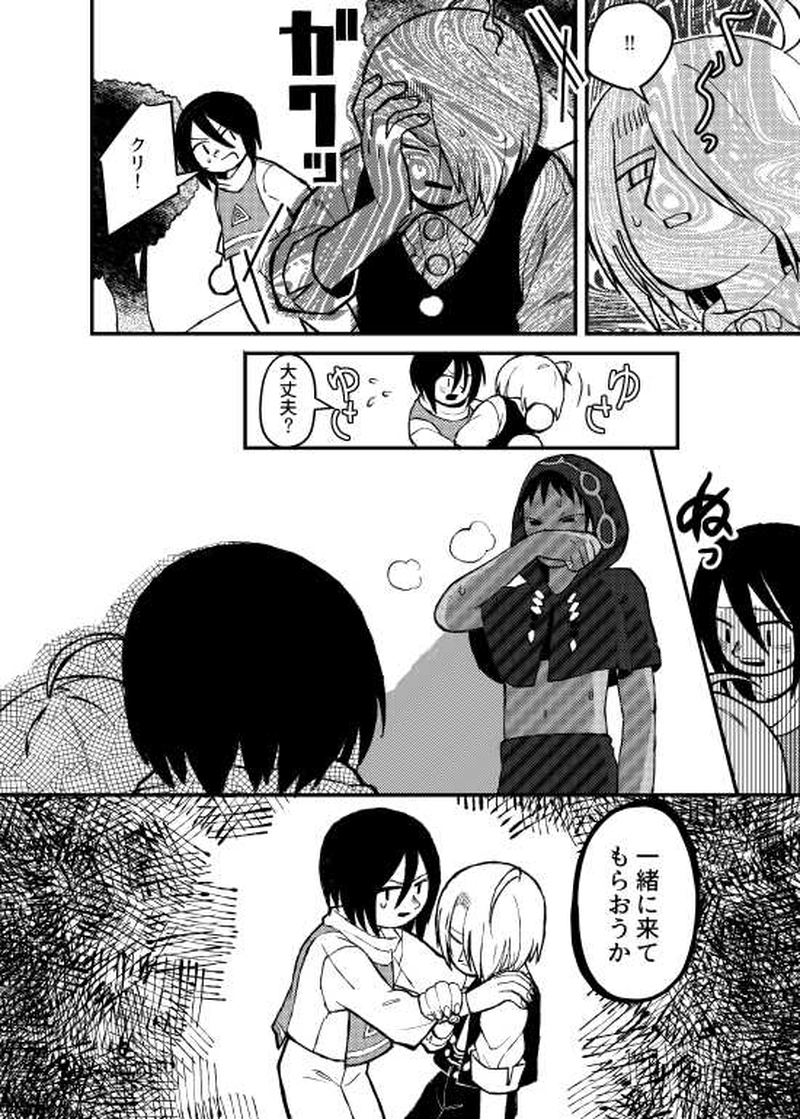 人食いスライム編　前編