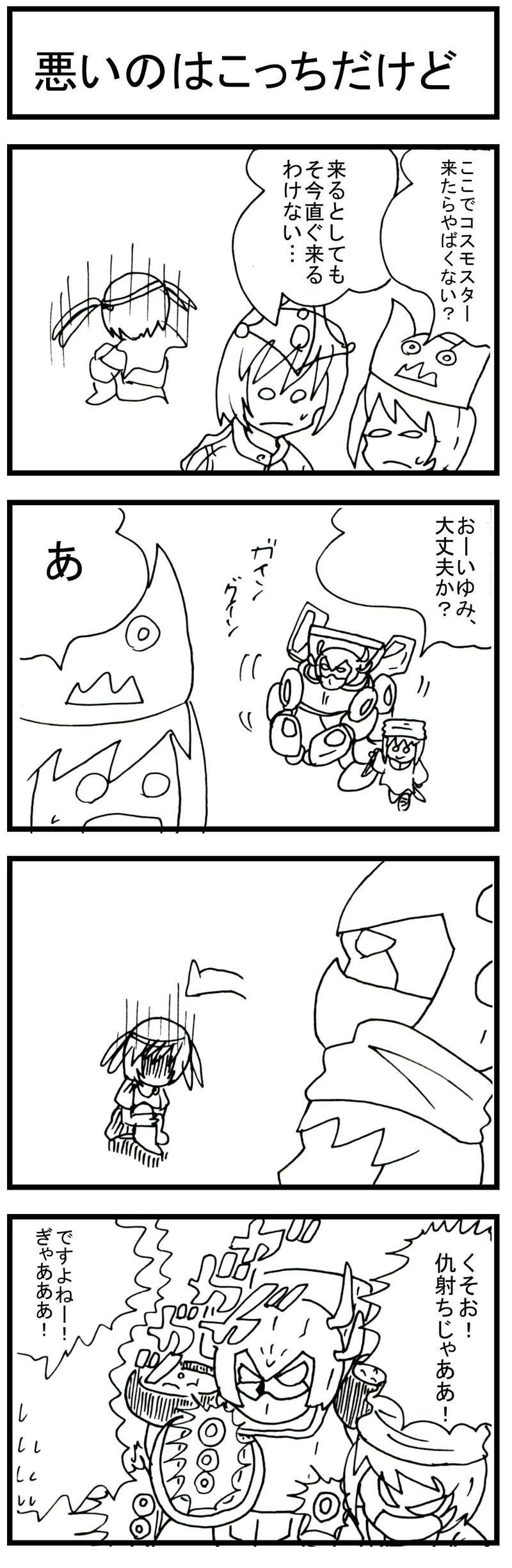 かるてっと「臨場感の出る為に」