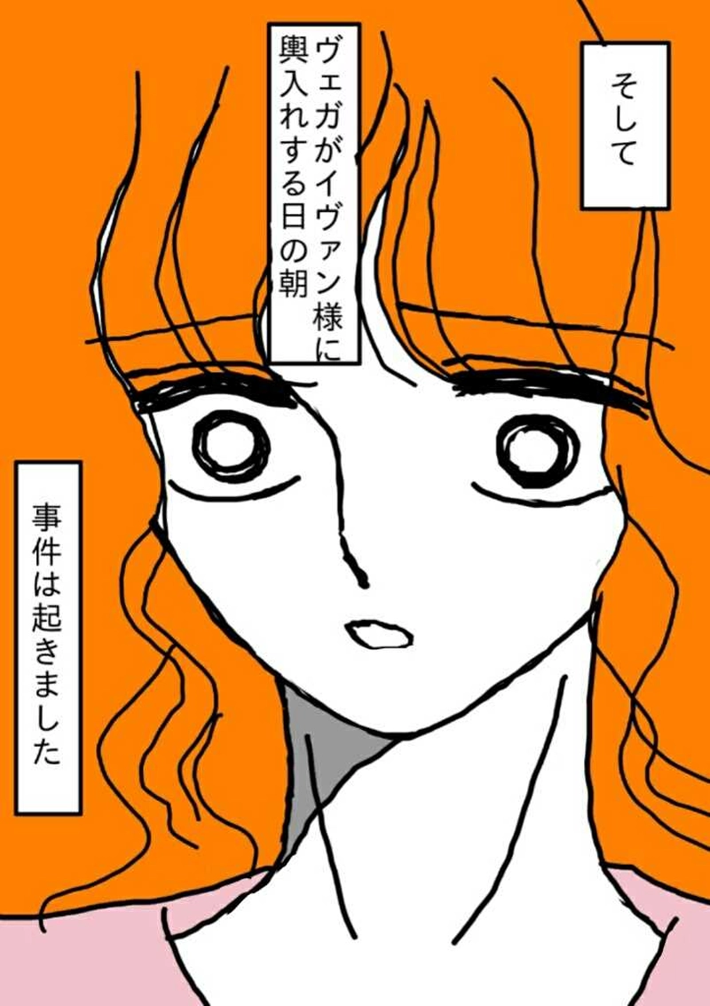 ヴァンパイア星人96