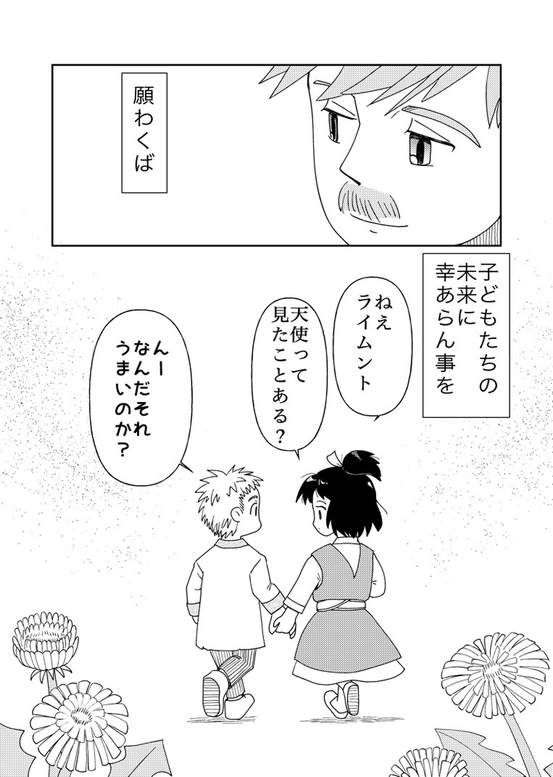 カサンドラ外伝３