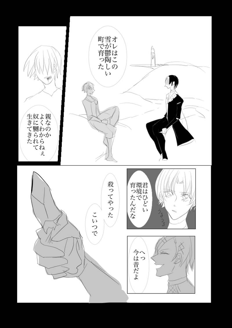 第５．５章　正義の行方９