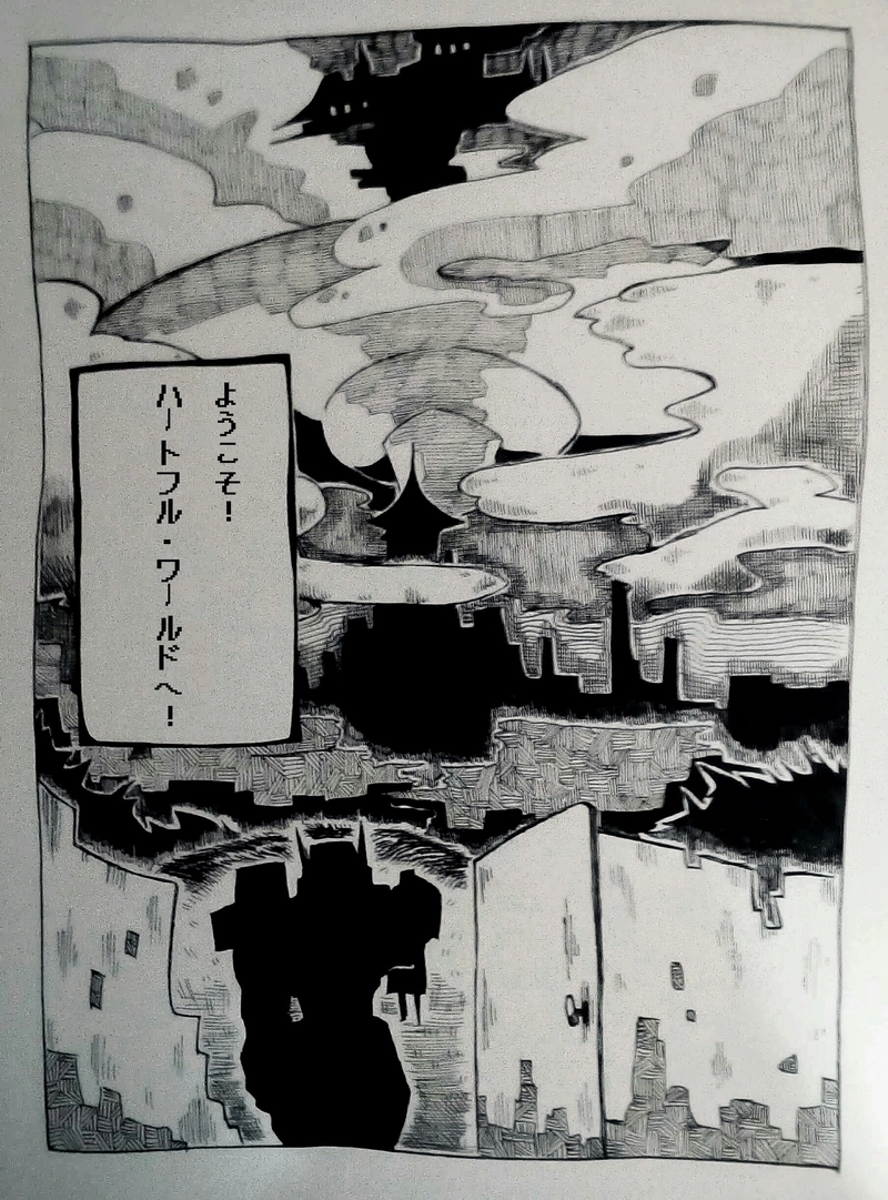 第10話:ゲームを始める。