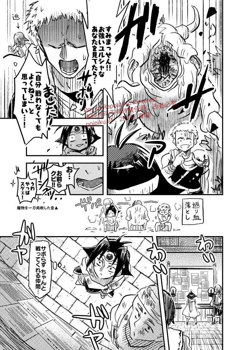 3話『勇者は仲間を選り好みする』