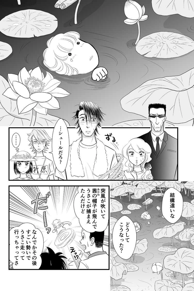 第二章10時限目「進歩と後退」