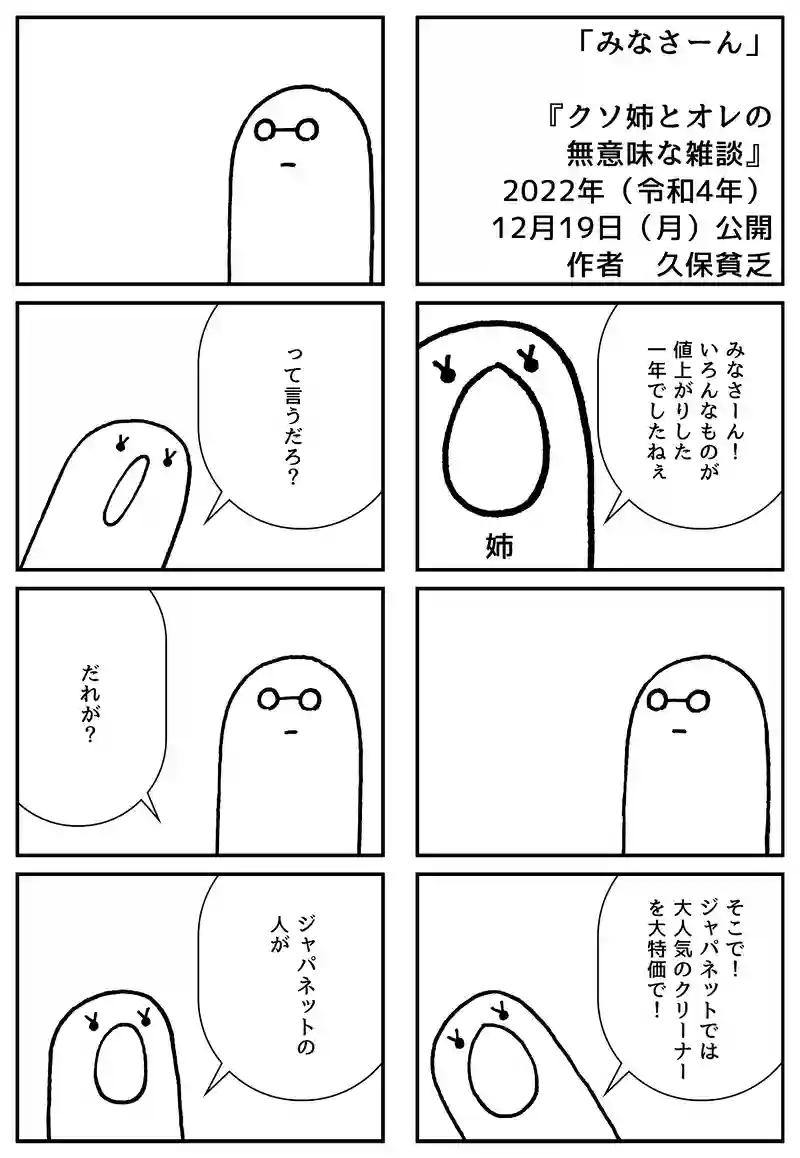 みなさーん