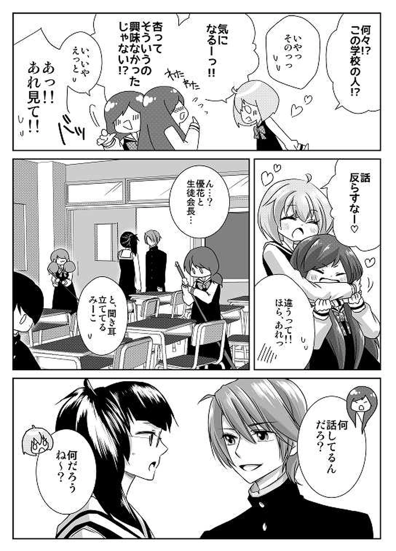 19話　青天の霹靂