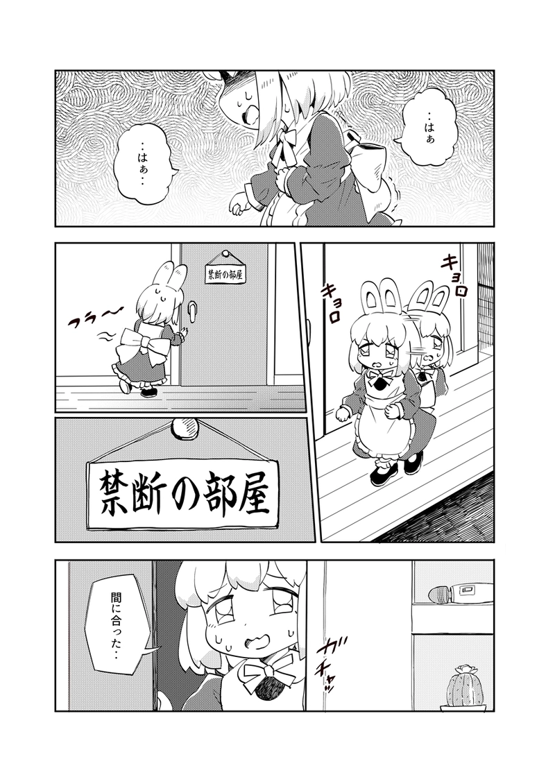 第9話 排泄行為がわからん