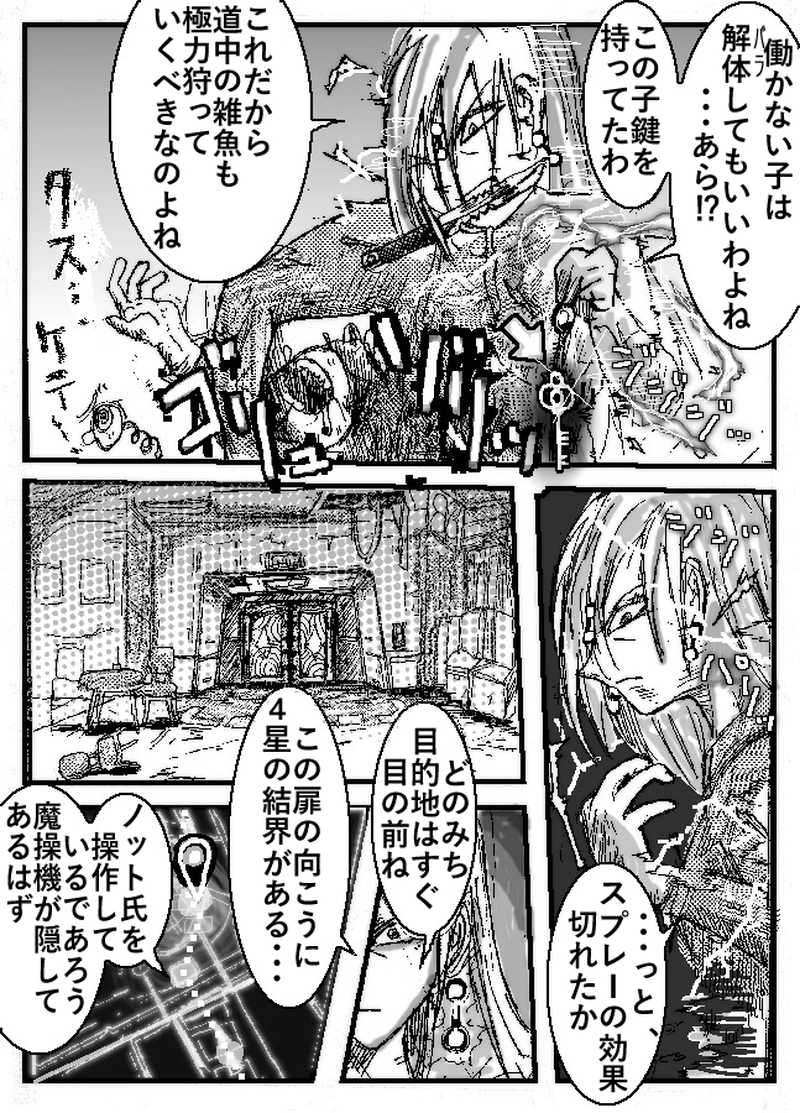 アント＆シノニム第14話