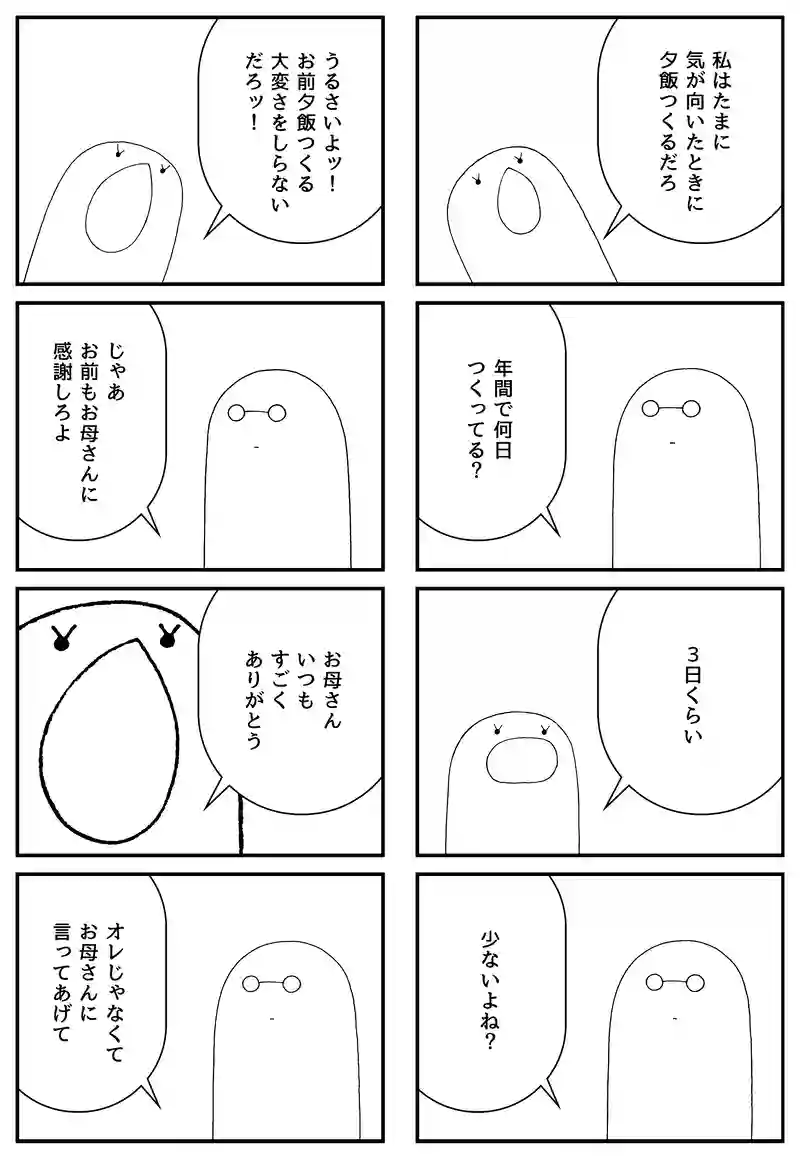 母の日