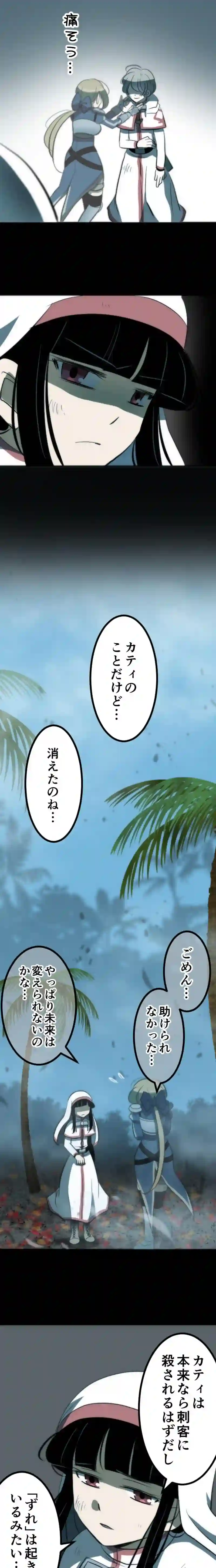 CASE120　私は夢に殺される-19
