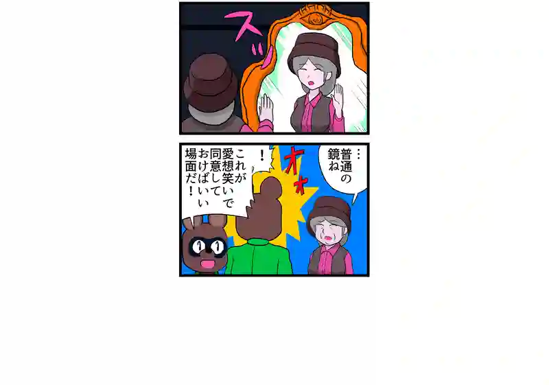 鏡