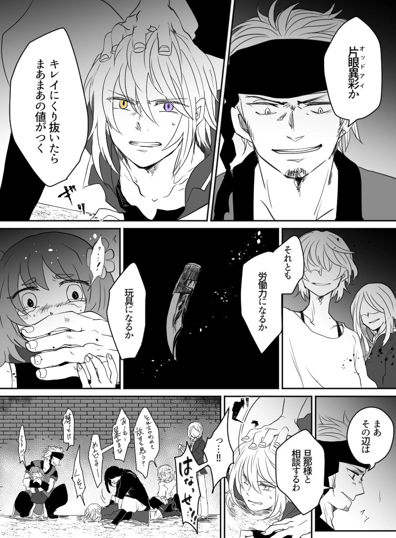 第36話：暗夜に落ちる