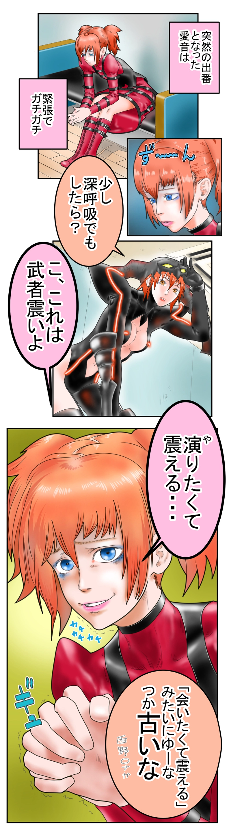 初ライブは黒歴史に⑤