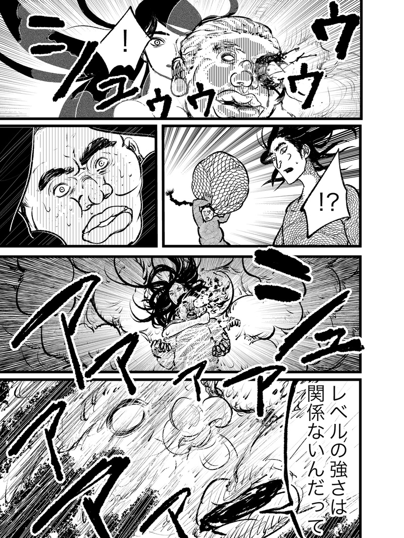 第2話 死ぬ程の本気